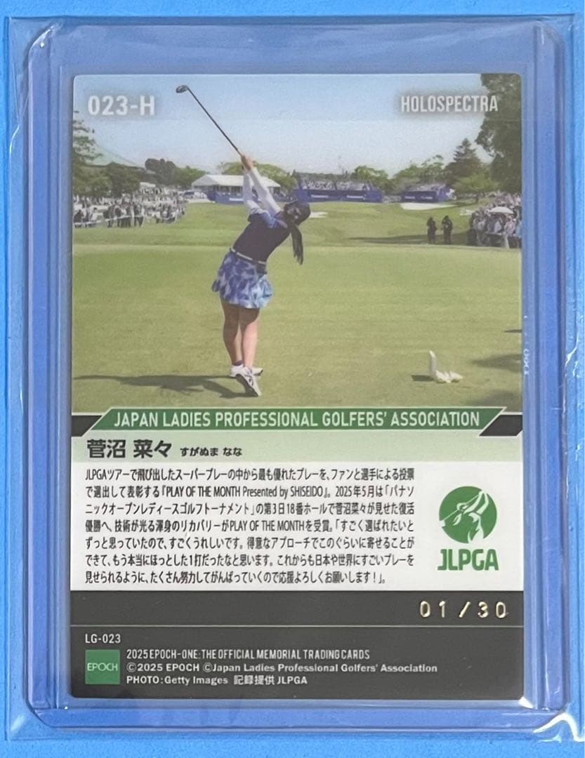 エポック ワン【菅沼菜々】PLAY OF THE MONTH（25.6.23）