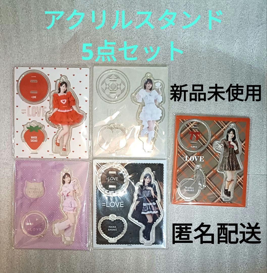 佐々木舞香　アクスタ　5種　まとめ売り　=LOVE　イコラブ