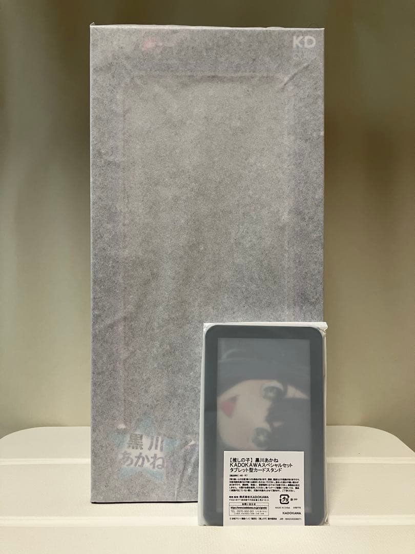 【未開封】推しの子『黒川あかね KADOKAWAスペシャルセット』限定特典付き