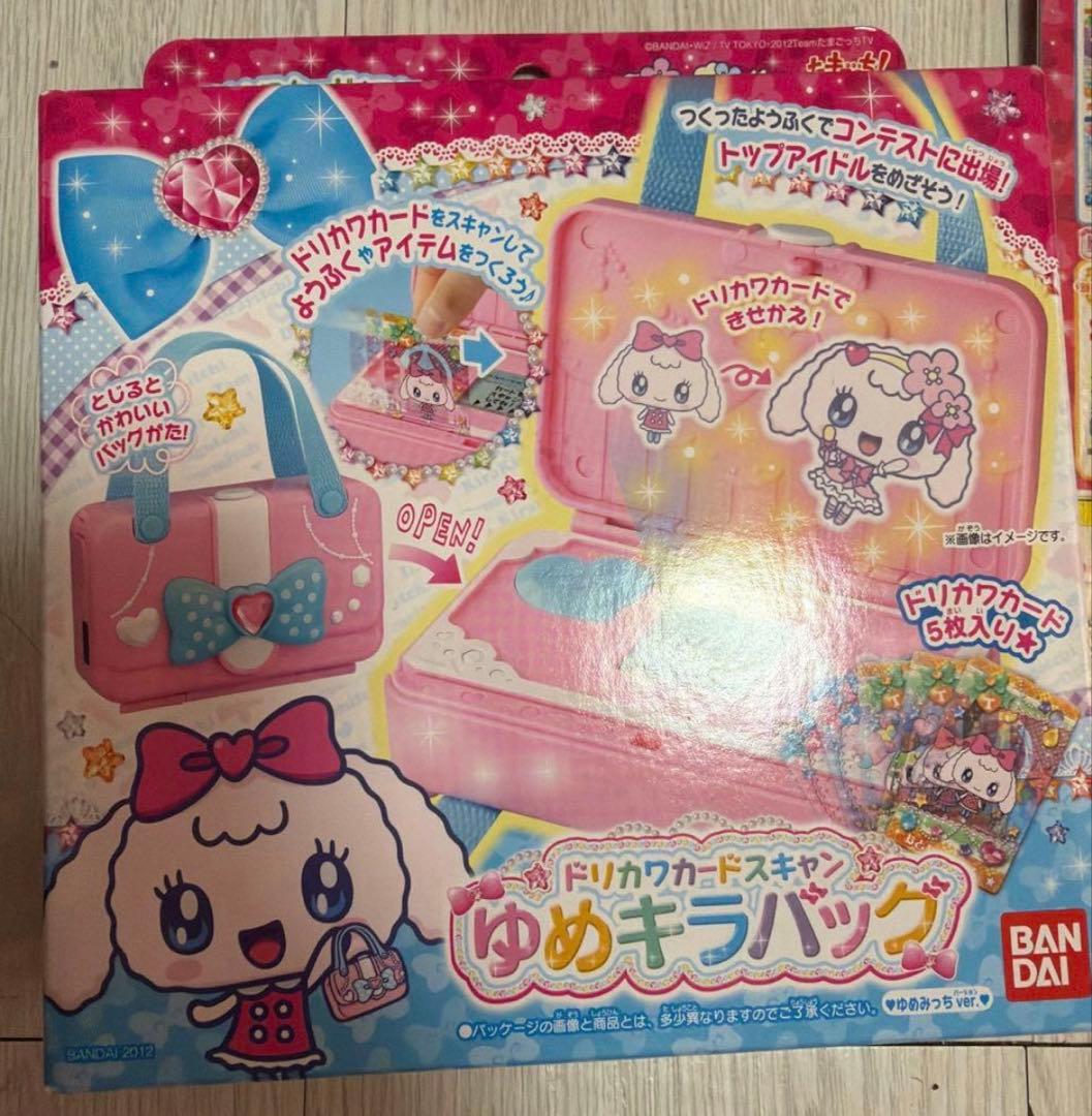 たまごっち ドリカワカードスキャン ゆめキラバッグ