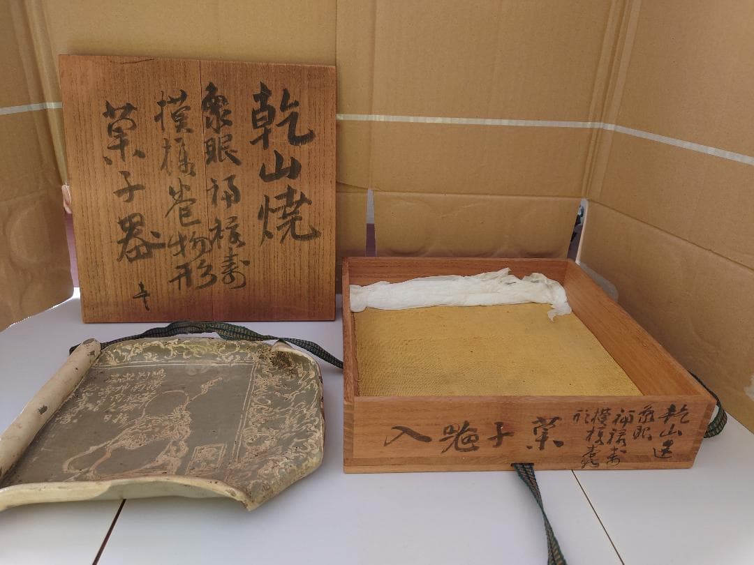 ☆乾山焼★菓子器★江戸時代★骨董品　☆