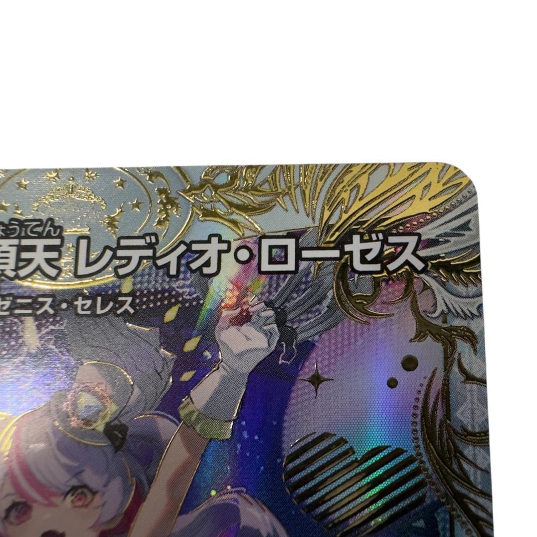 デュエルマスターズ デュエマ「狡智」の頂点 レディオ・ローゼス 金トレジャー