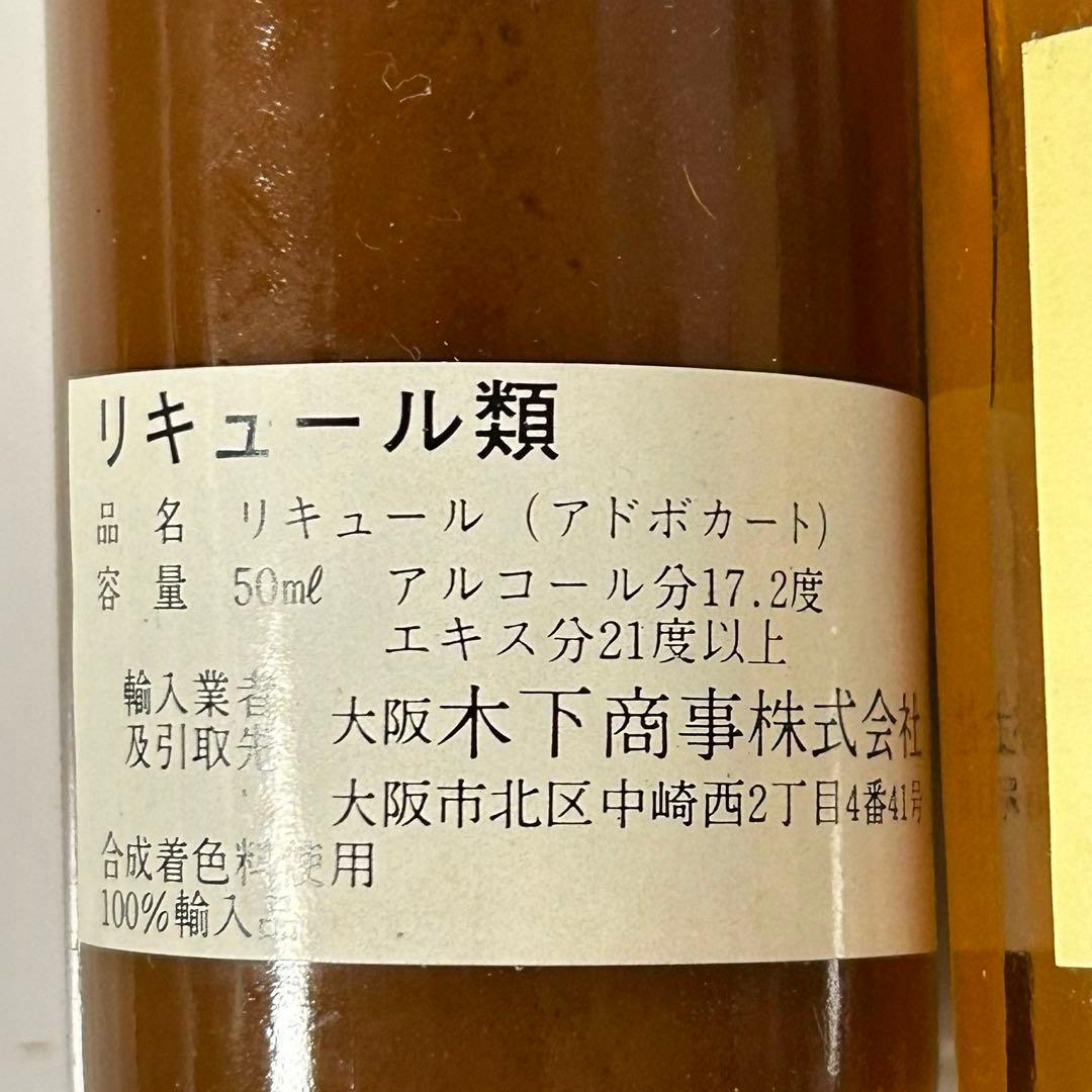 [昭和レトロ]ミニチュア瓶 ウイスキー特級・ブランデー特級・リキュール7本セット