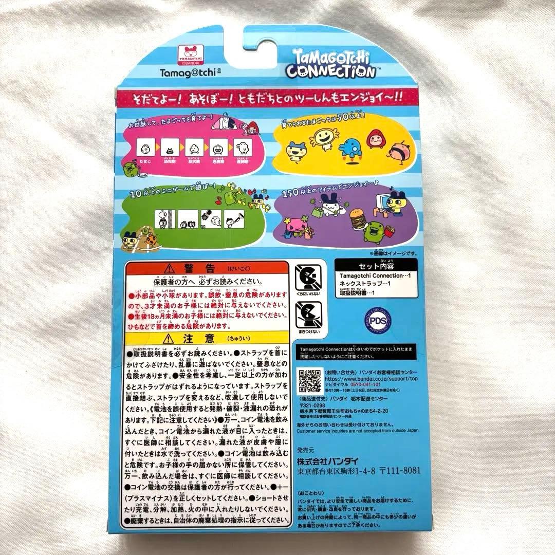 新品未使用たまごっちコネクション ナルミヤ エンジェルブルー & グッズセット⭐︎