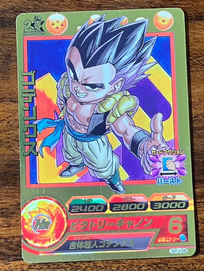 ドラゴンボールヒーローズ まとめ売り 原作