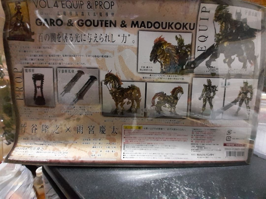 着払いです。牙狼イクイップ&プロップフィギュア・轟天