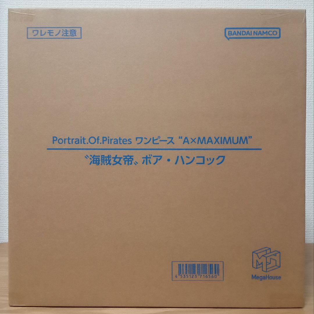 未開封 POP ワンピース “A×MAXIMUM” “海賊女帝”ボア・ハンコック