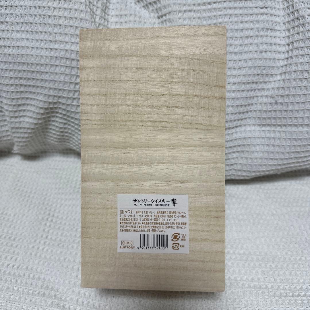 響　100周年記念ウイスキー 700ml 木箱入り