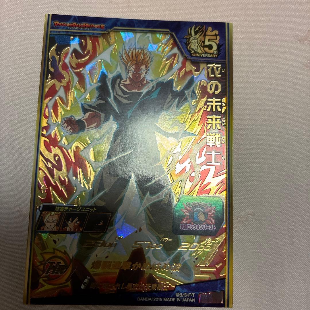 スーパードラゴンボールヒーローズ10枚セット値段交渉あり