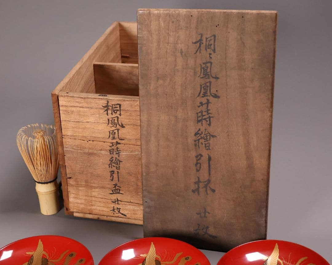 【MA776】時代木製漆器 桐鳳凰・菊 金蒔絵 朱塗 引盃 五客 木製漆器 小皿