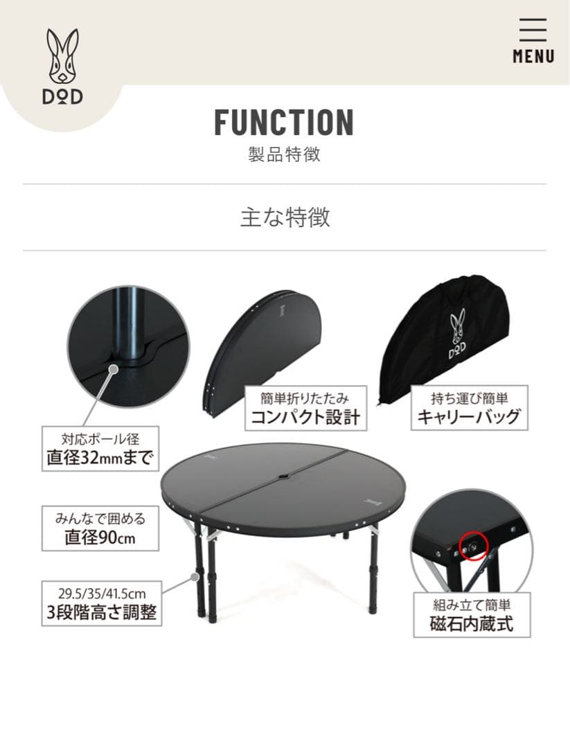 DOD ワンポールテントテーブル 黒 円形90cm