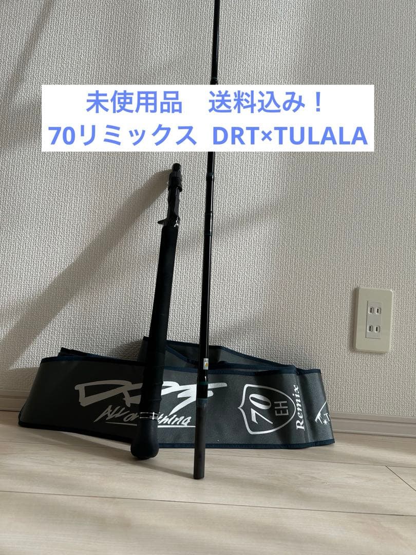 70リミックス　70Remix DRT×TULALA