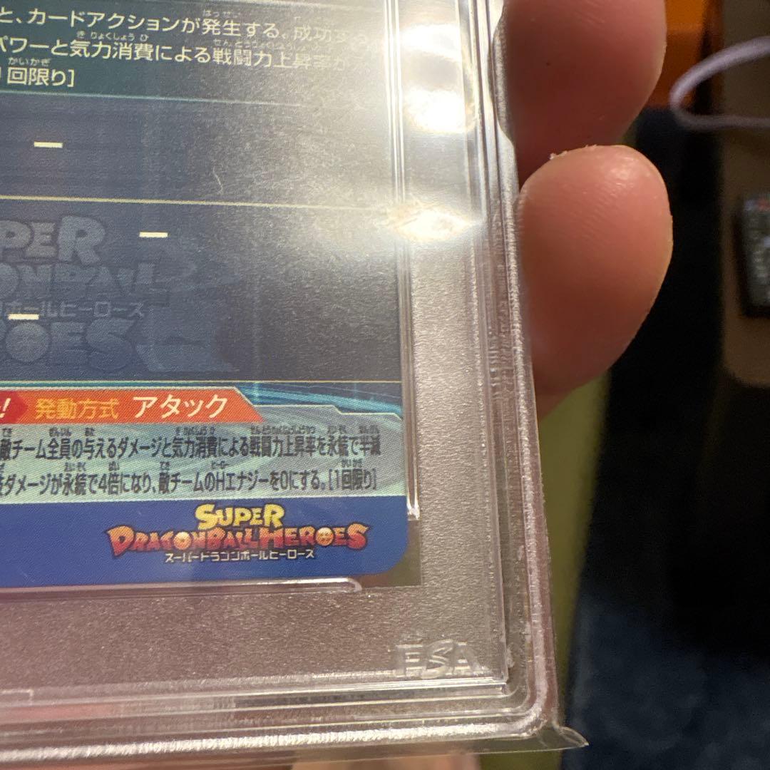 スーパードラゴンボールヒーローズ ベジット UGM4-SEC PSA10