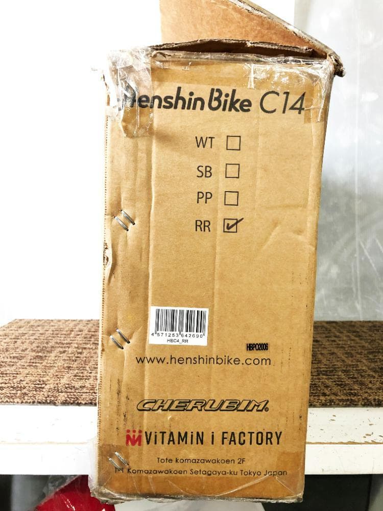 ☆新品未使用 バランスバイク【Henshin Bike C14】ER04