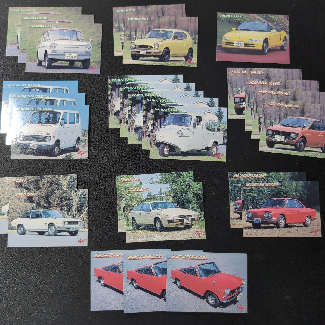 値下げ　エポック GMC カード 旧車・名車　フルコンプリート(重複多数あり)