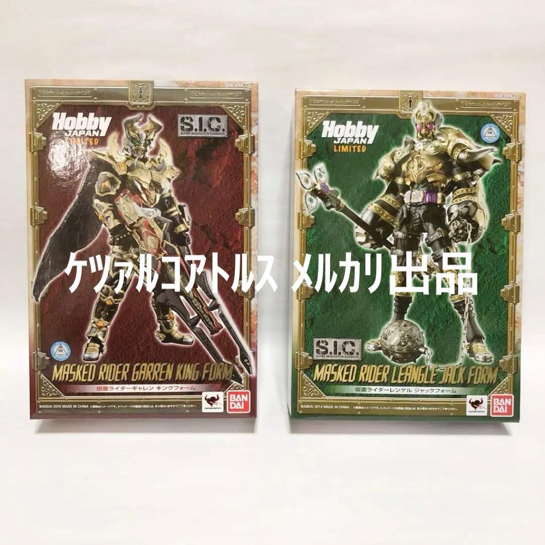 S.I.C. 仮面ライダーギャレン キングF＆レンゲル ジャックF
