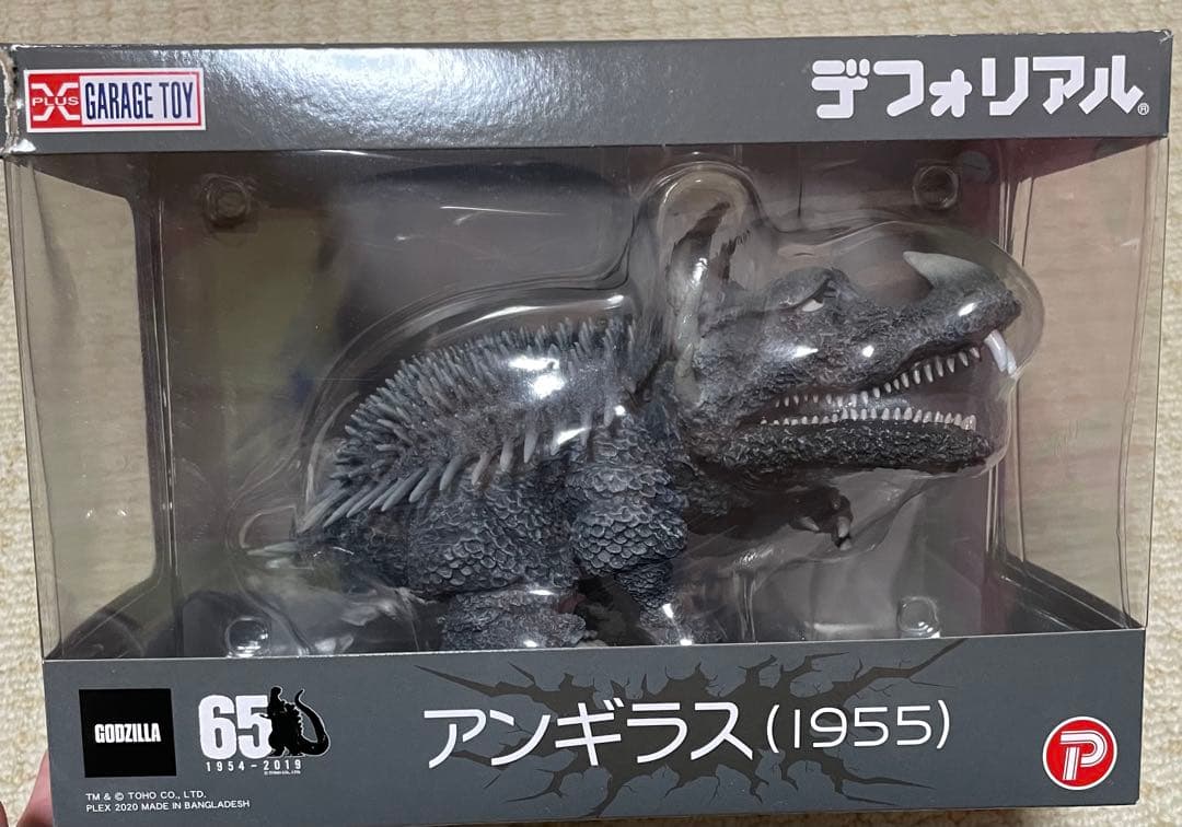 デフォリアル　アンギラス　1955