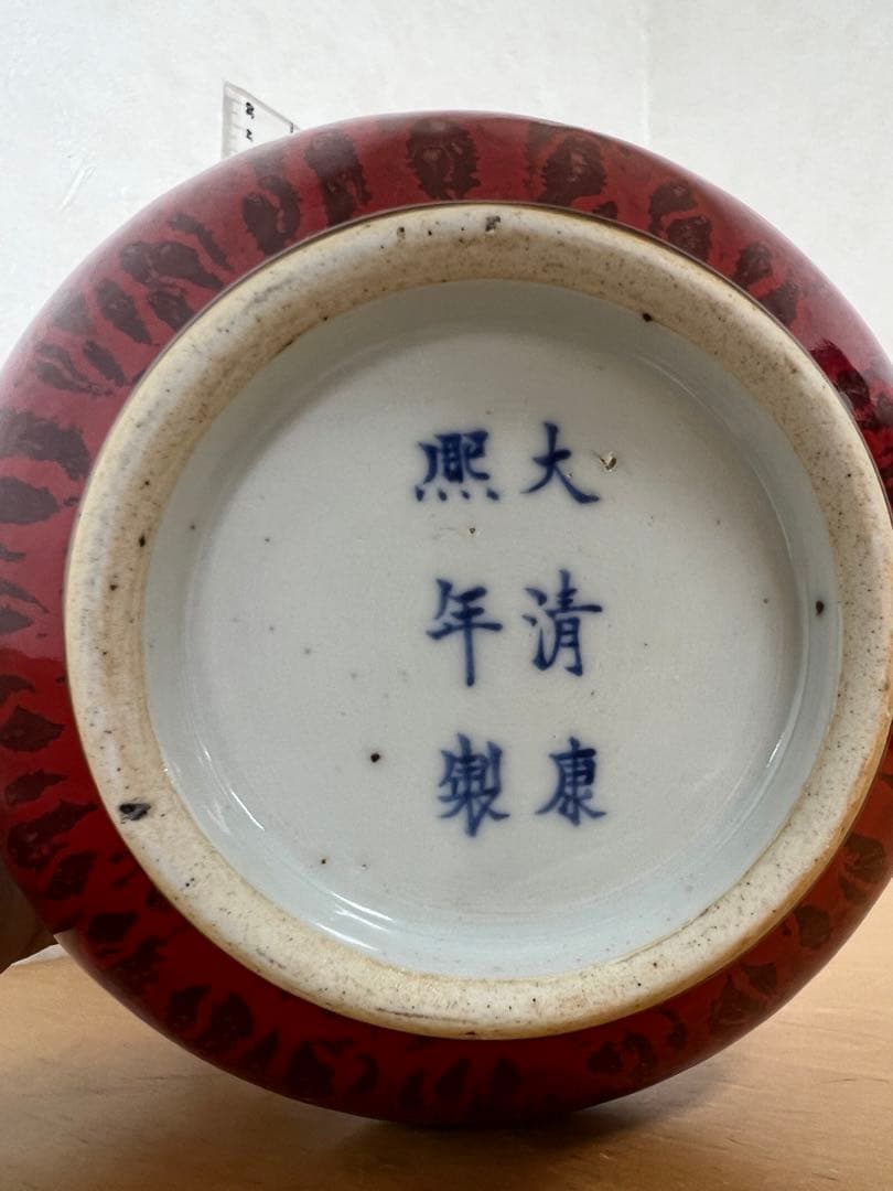 中国清朝　康熙年製紅釉長頸瓶骨董　唐物　アンティーク　古美術品　骨董　江戸　青磁