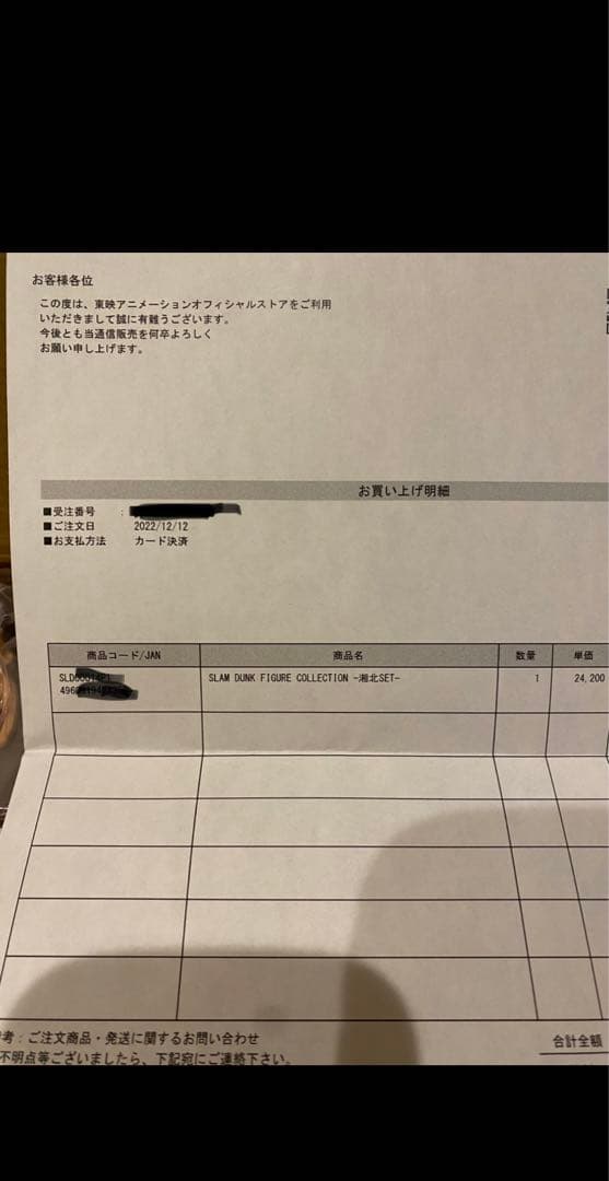 SLAM DUNK FIGURE COLLECTION 湘北SET 新品