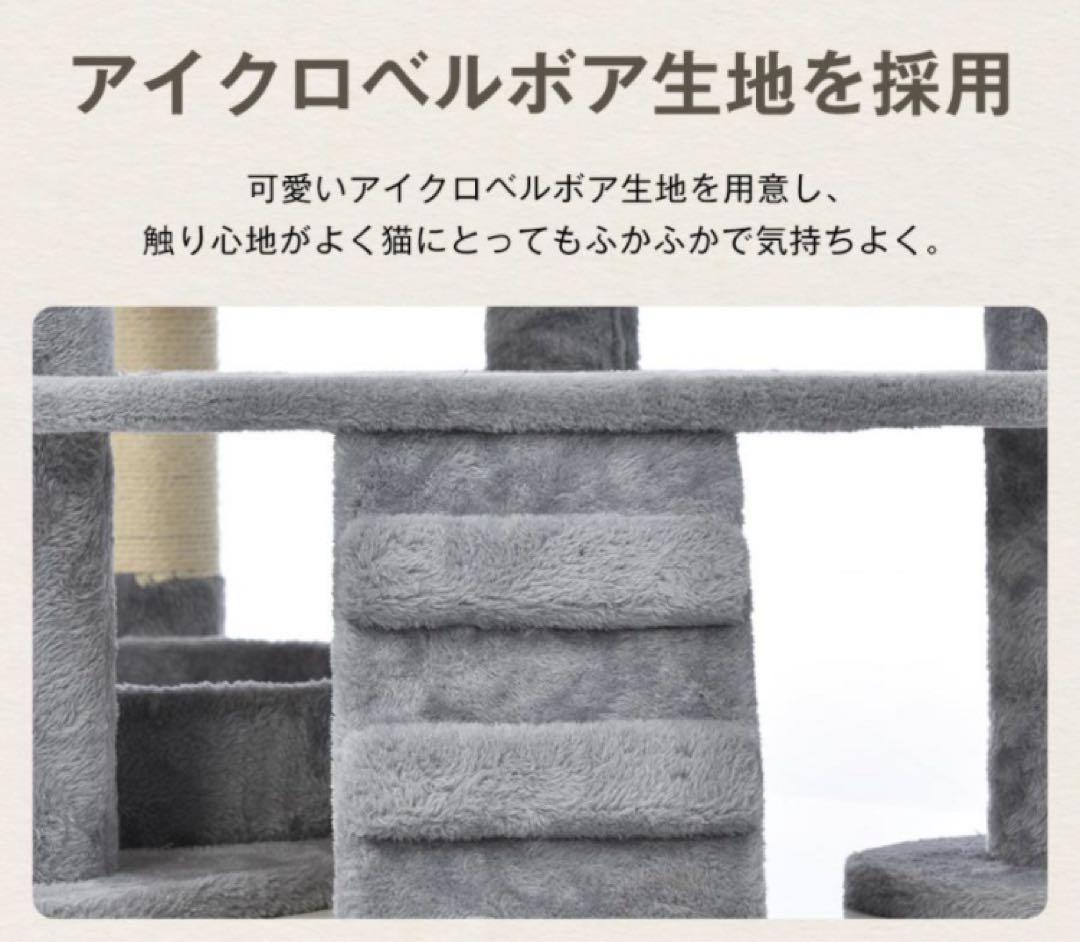 新品　キャットタワー　据え置き型　猫用品　高さ173cm ペット用品　ネコタワー