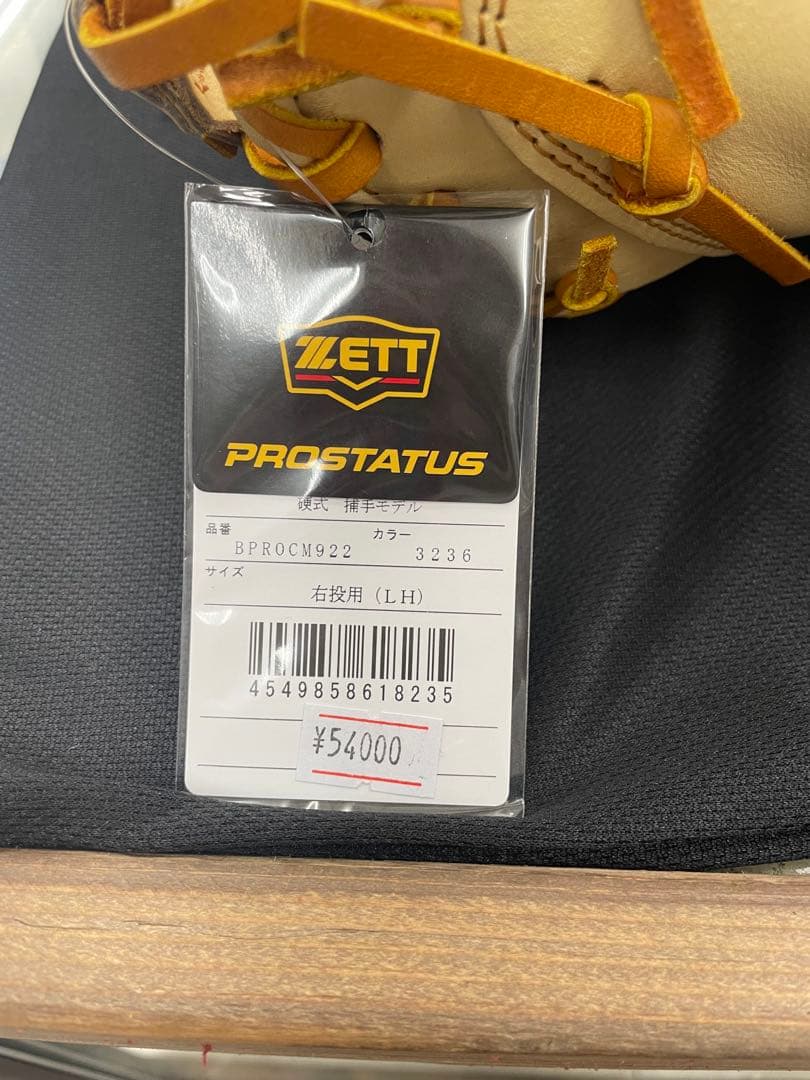 ZETT プロステイタス　硬式グローブ 捕手用