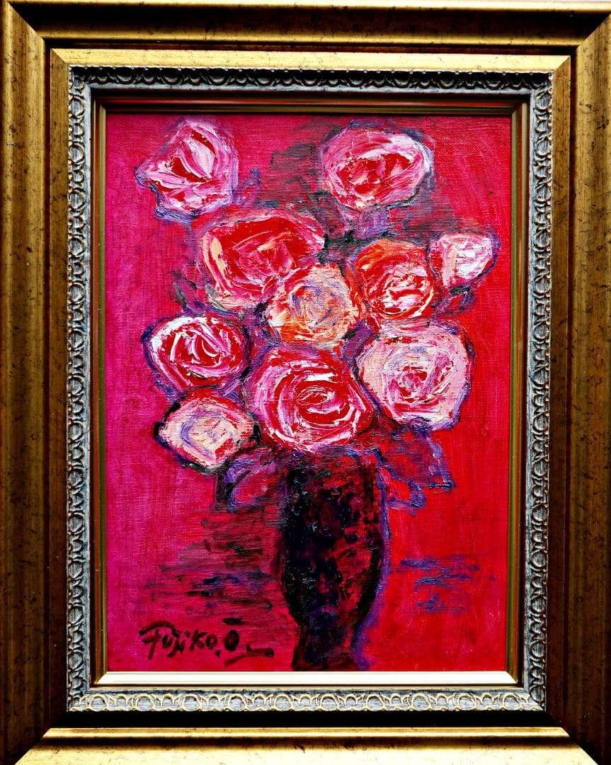 大澤扶二子■薔薇■バラ■真作保障■新品額■油彩画■絵画■油絵■静物画■F4号■花