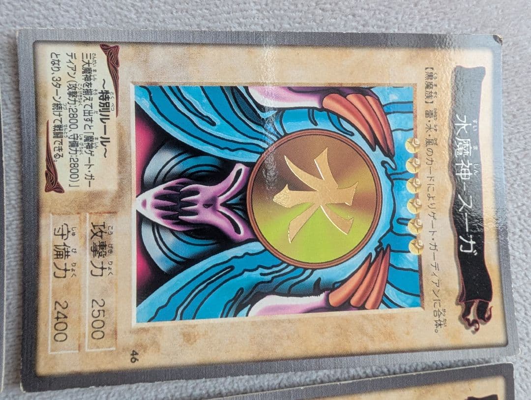 遊戯王　バンダイ版　ブルーアイズ等複数セット