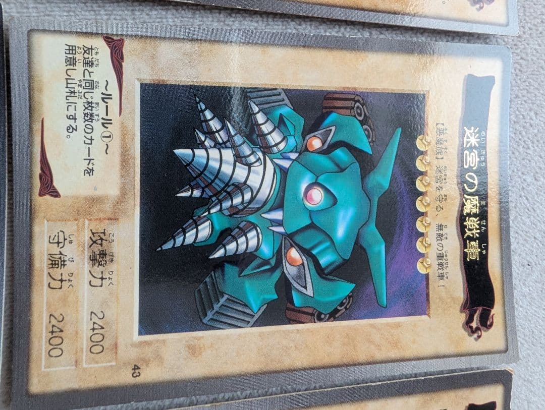 遊戯王　バンダイ版　ブルーアイズ等複数セット