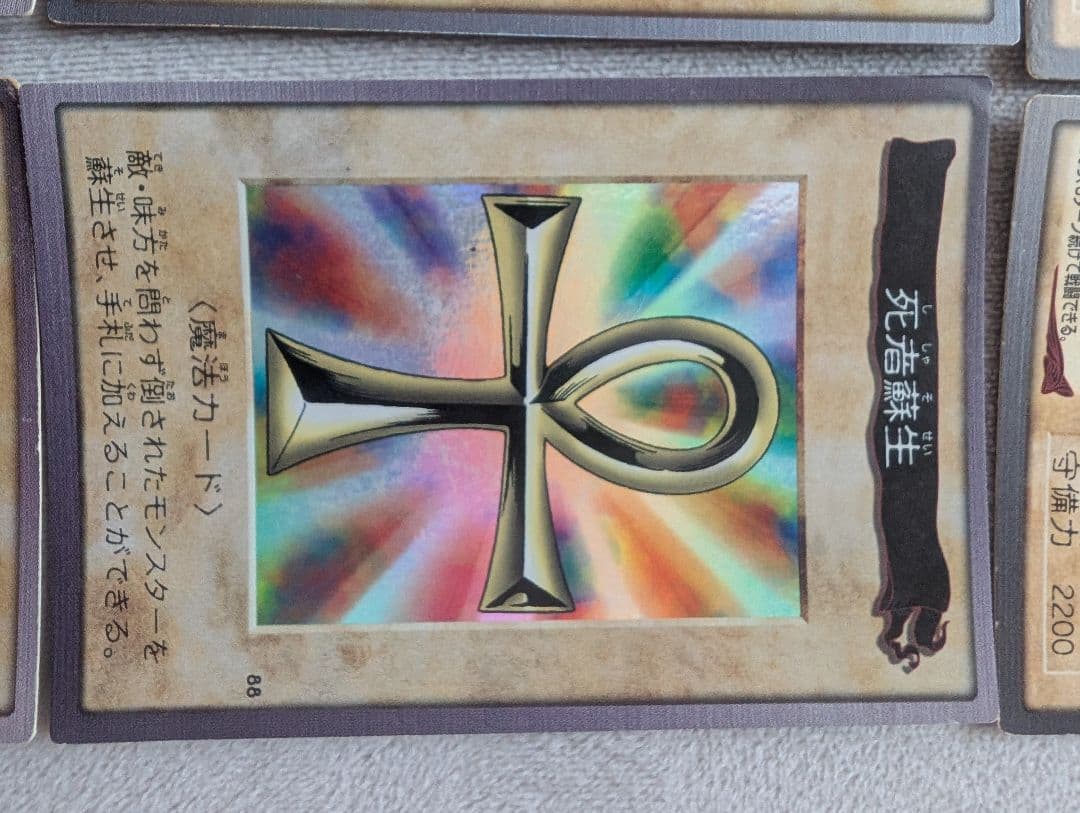 遊戯王　バンダイ版　ブルーアイズ等複数セット