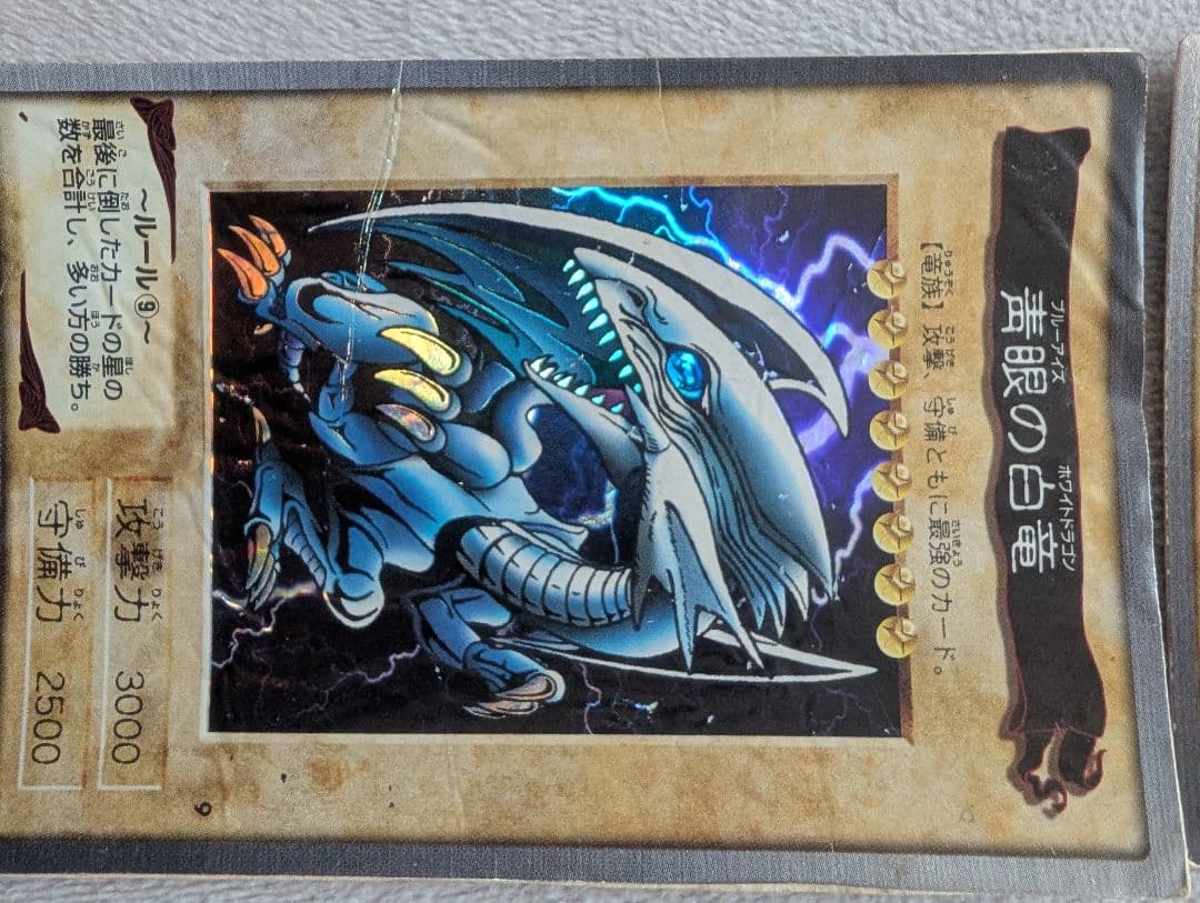 遊戯王　バンダイ版　ブルーアイズ等複数セット