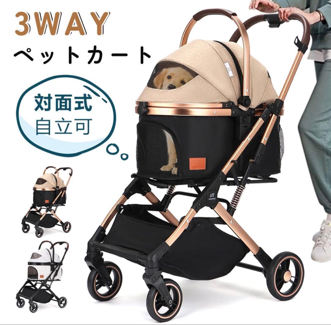 【美品】SKISOPGO 3wayペットカート 純正レインカバー付き！20kg