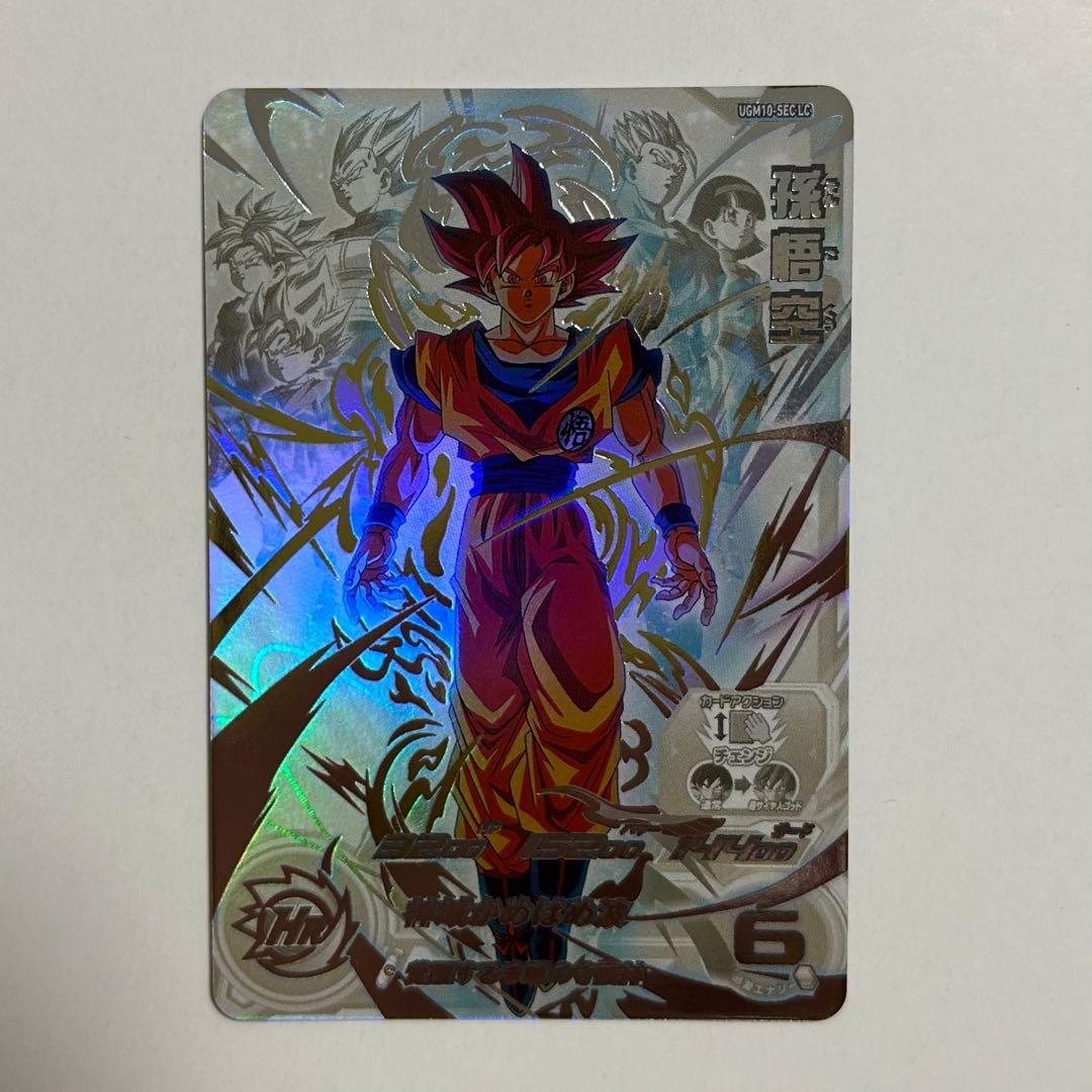 スーパードラゴンボールヒーローズ UGM10-SEC LC 孫悟空