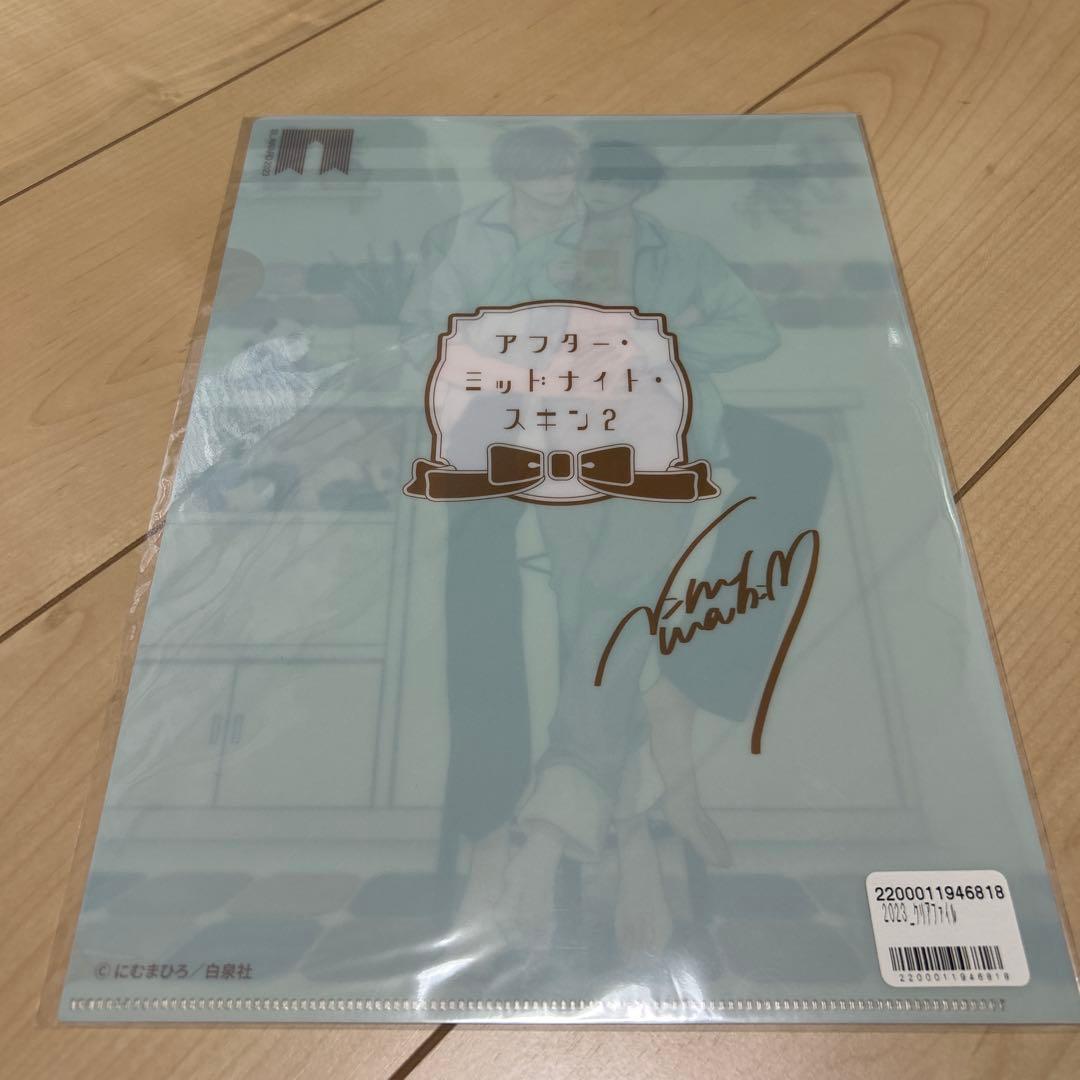 【おまけ追加】にむまひろ　アフターミッドナイトスキン　グッズ　BL まとめ売り