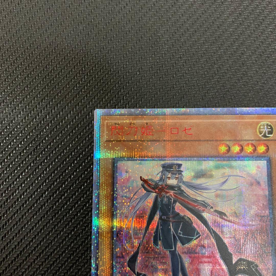 閃刀姫－ロゼ 20th シークレット