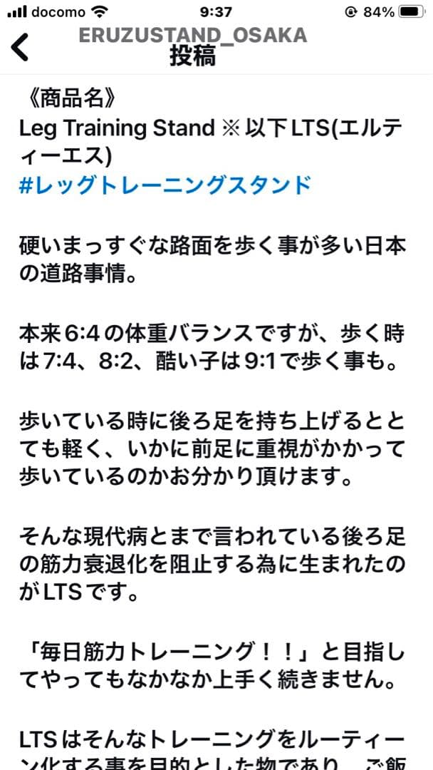 L's Stand ✖️OMNIA レッグトレーニングスタンド　エルズスタンド　犬
