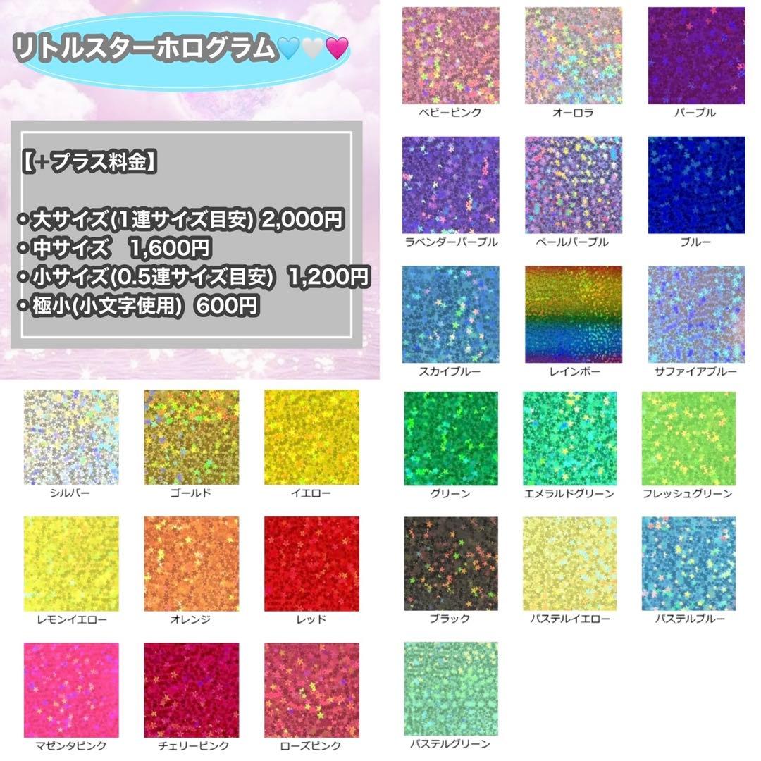 うちわ屋さん　うちわ文字　連結可能　STARTO JO1 INI LDHなど