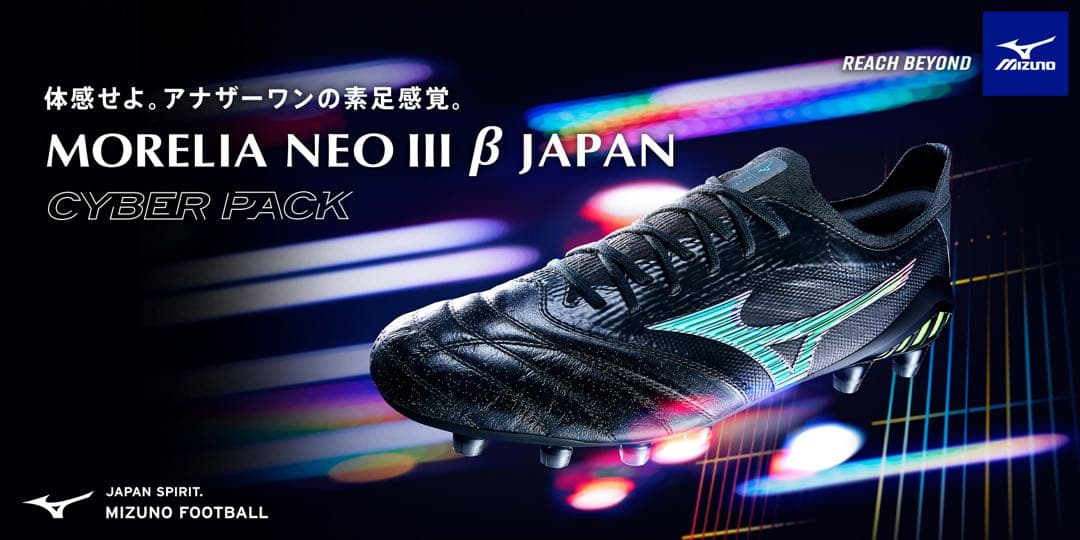 新品未使用　激レア　MORELIA NEO III β JAPAN 27.0