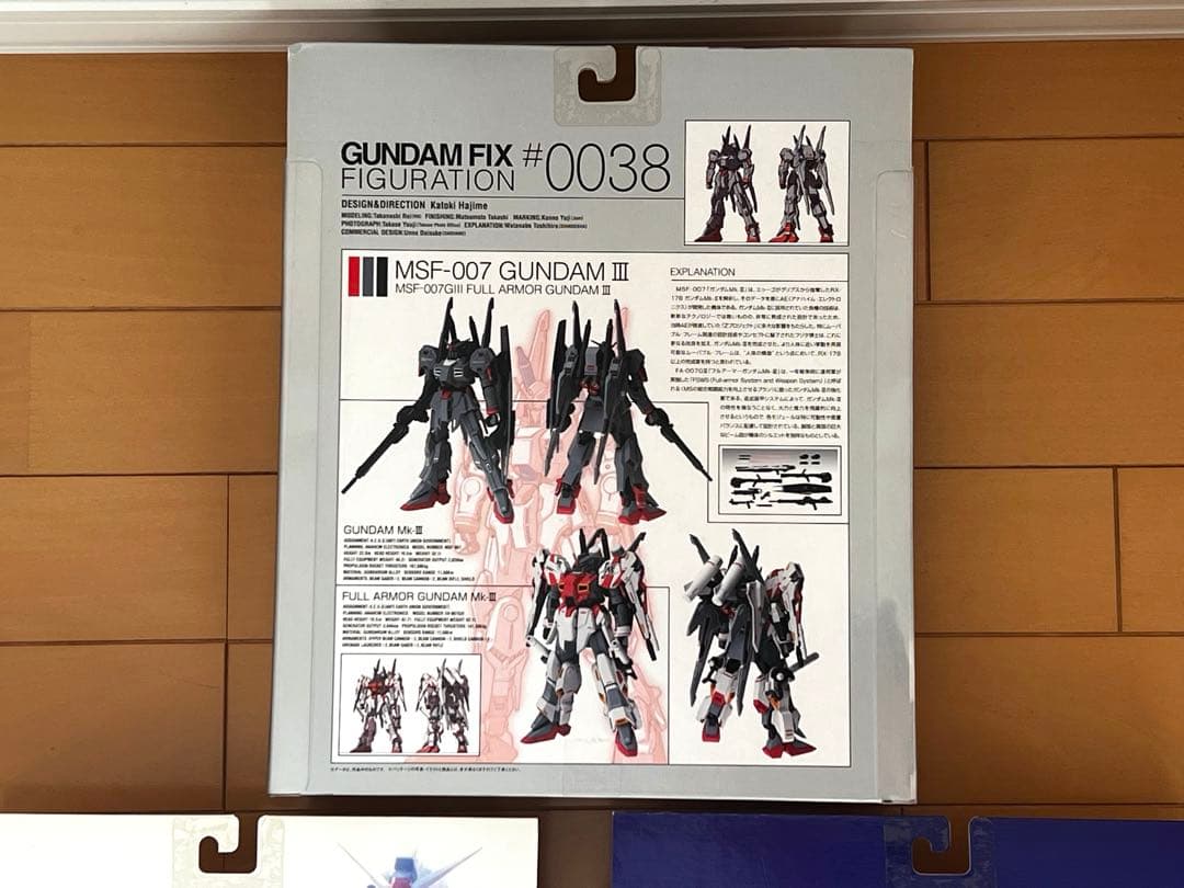 ゆうさま専用/フィックスフィギュレーション #0038 #0033(2台)未開封