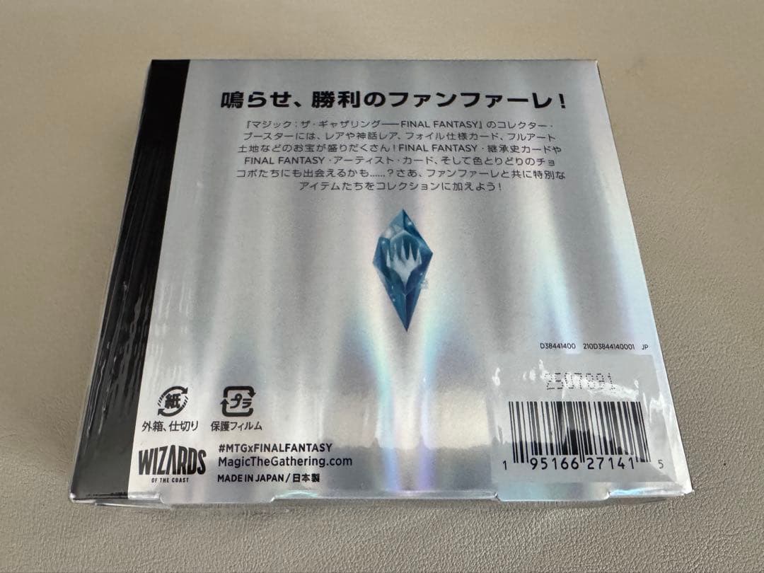MTG FINAL FANTASY 日本語版 コレクターブースター　新品未開封