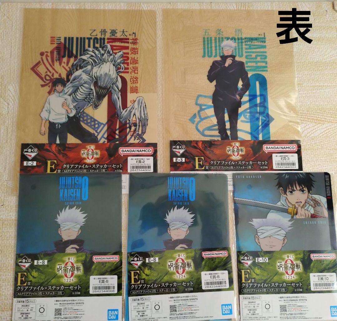 一番くじ 呪術廻戦0-1224-A賞乙骨憂太 B賞五条悟 C賞祈本里香まとめ売り