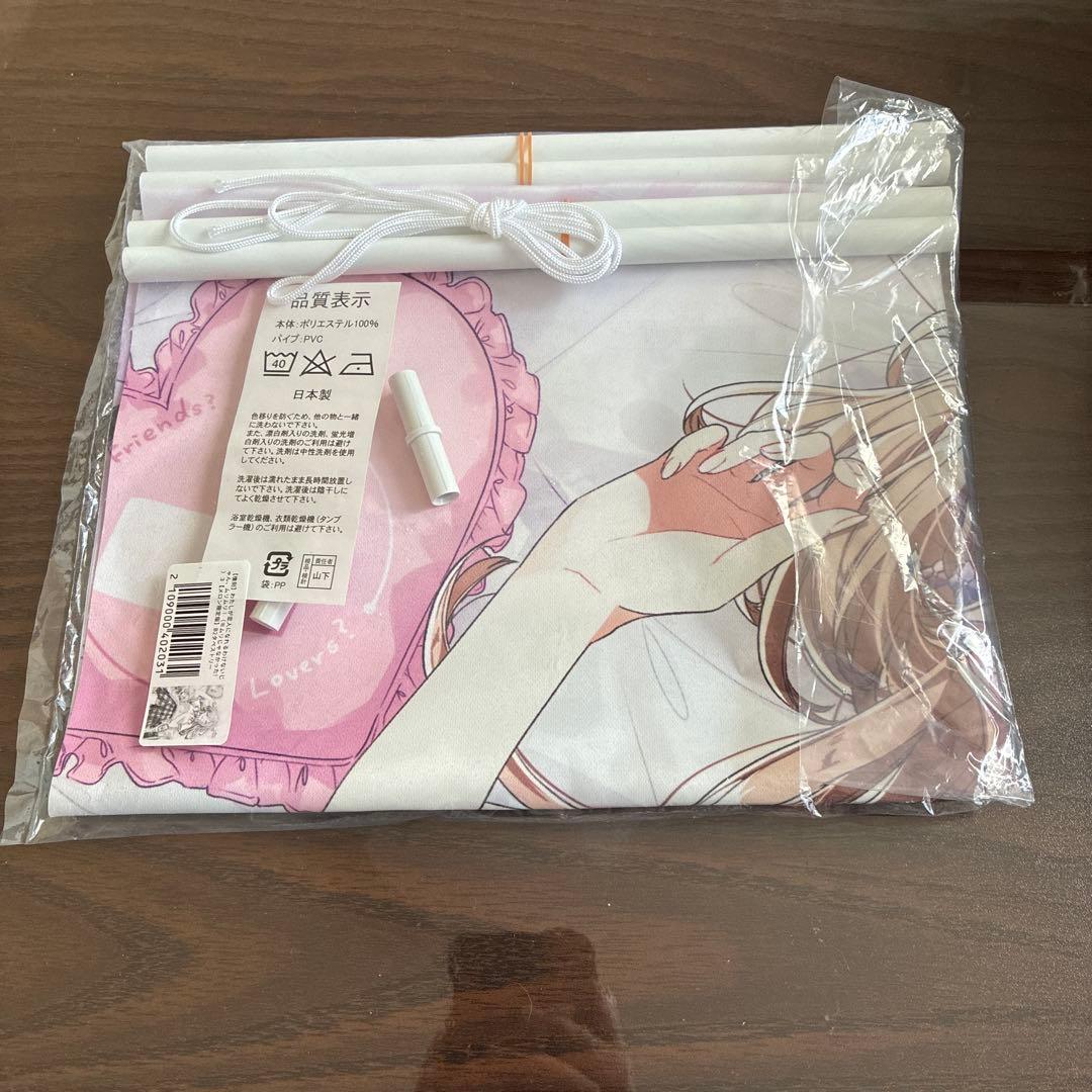 わたしが恋人になれるわけないじゃん、ムリムリ!第3巻　B2タペストリー