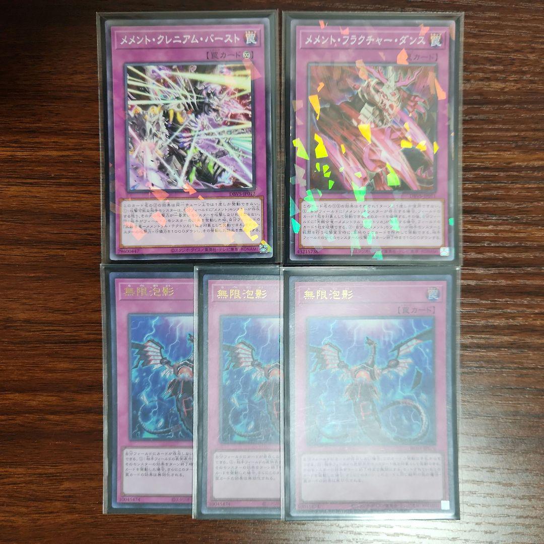 お買い得❗　本格構築　メメントデッキ　サイド付き　メメントパーツレアリティ高め