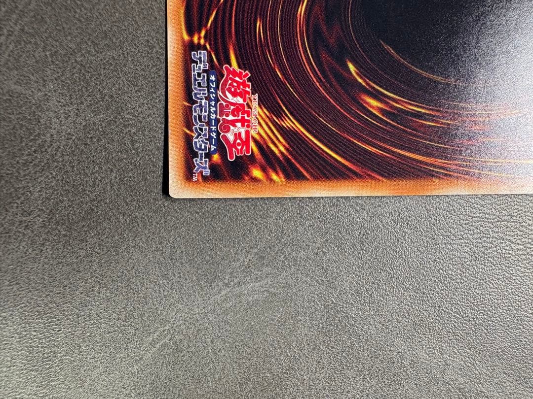 遊戯王　融合派兵　20thレア