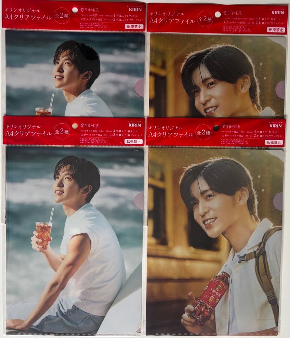 午後の紅茶　目黒蓮　「冬の、あったかタンブラー」 &クリアファイル4枚