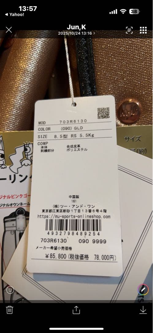 M-U SPORTS ゴルフキャディバッグ ゴールド