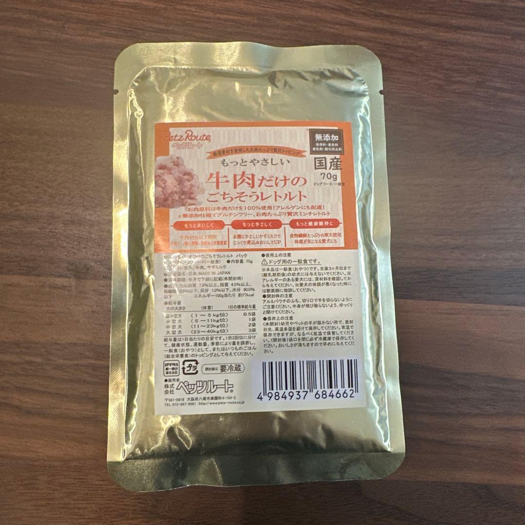 小型犬スターター詰め合わせセット（13点）