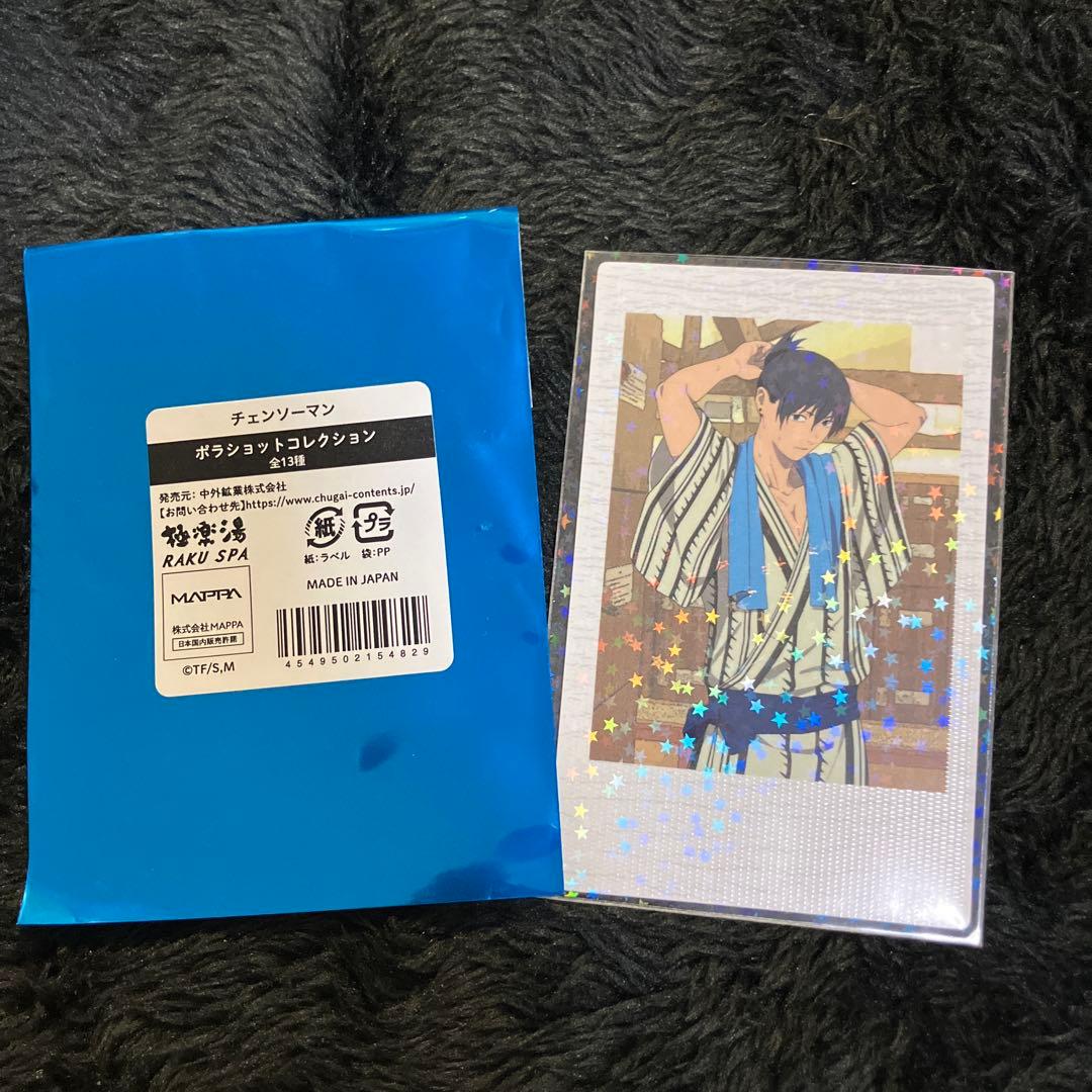 極楽湯 チェンソーマン 早川アキ　ポラショット