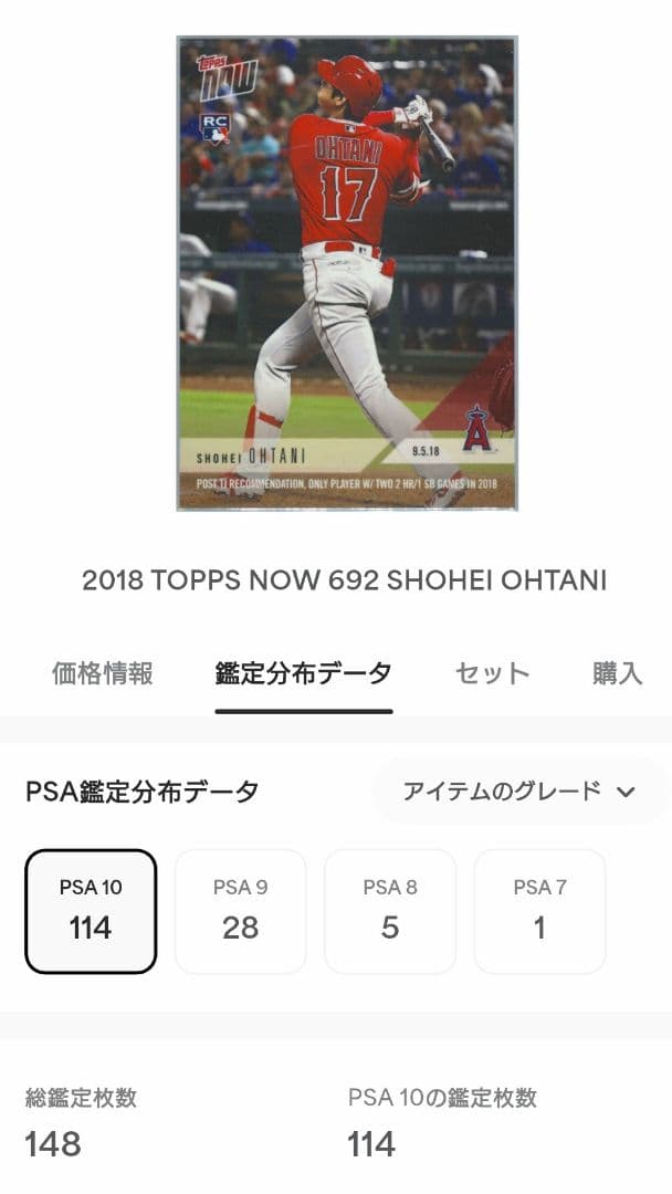 レア PSA10 希少 大谷翔平 2018 TOPPS #692
