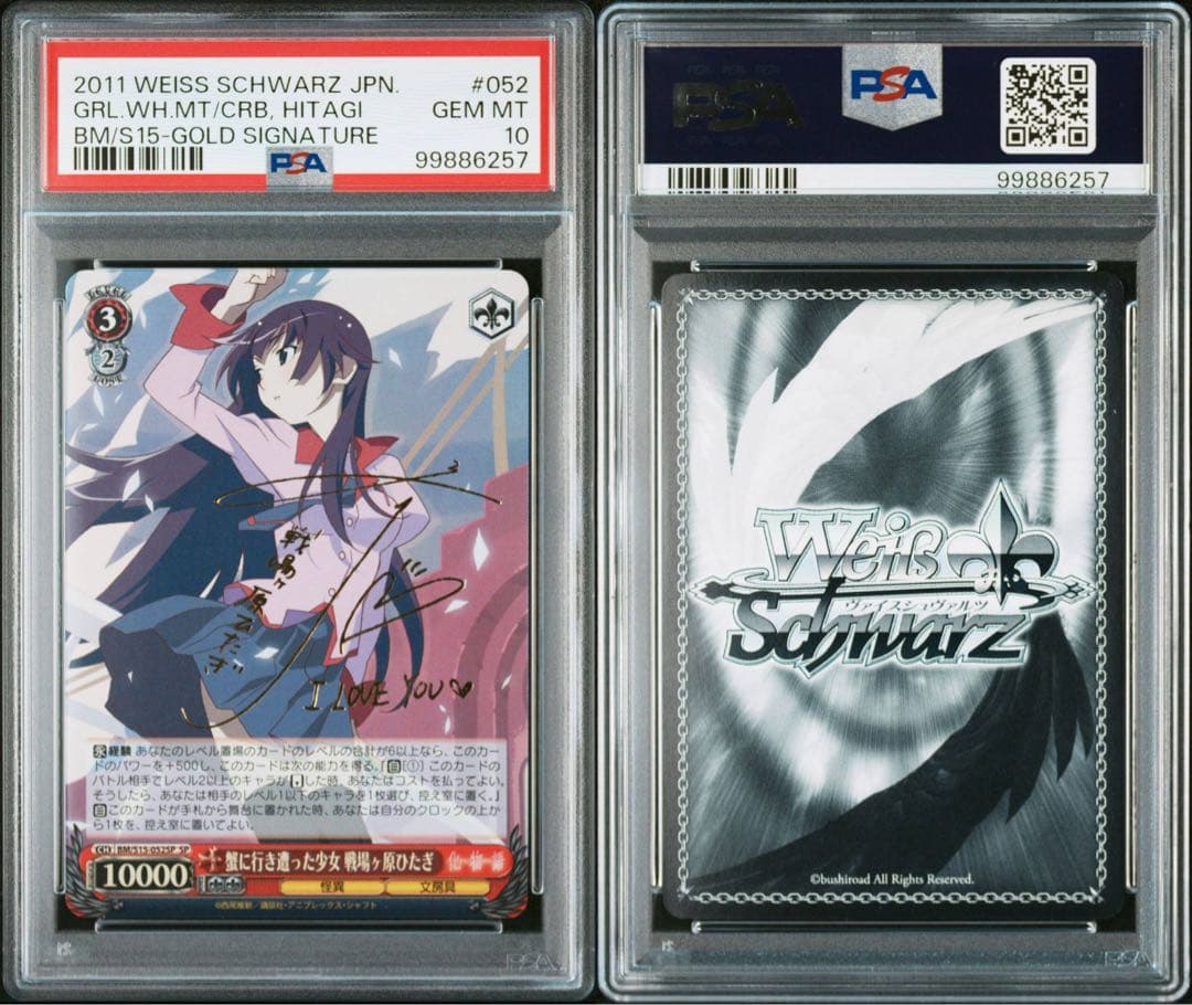 【PSA10】ヴァイスシュヴァルツ 蟹に行き遭った少女 戦場ヶ原ひたぎ 化物語