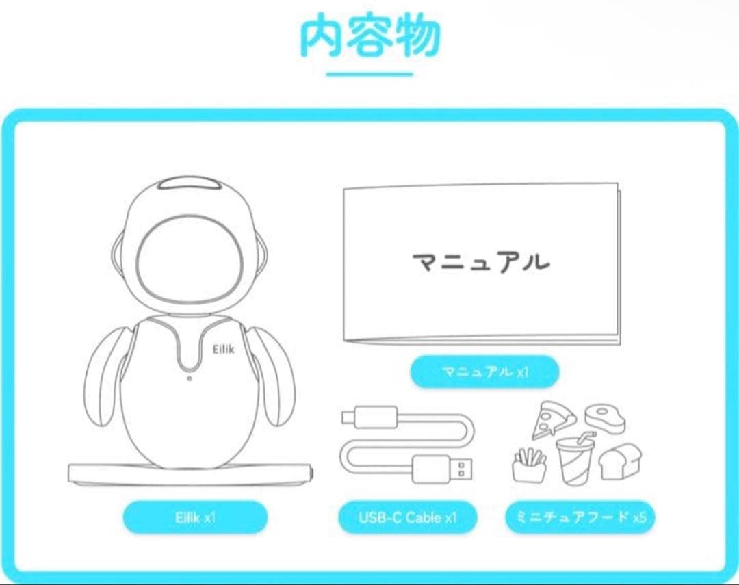 Eilik アイリック